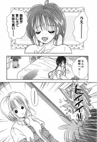 [Goto Hayako] Love Tambourine 2