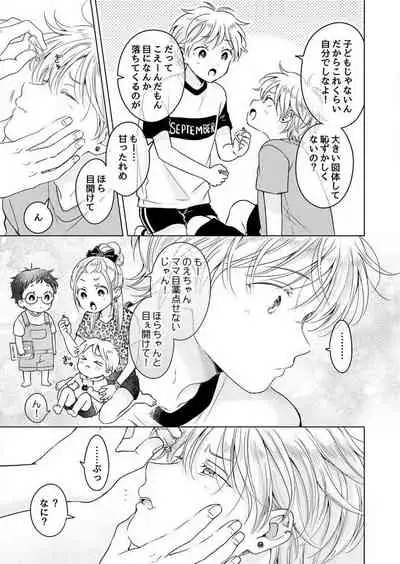 史郎くんのいちばんめ。（1）