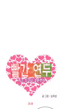 Hooker Ch.1-34 (English) (Ongoing)