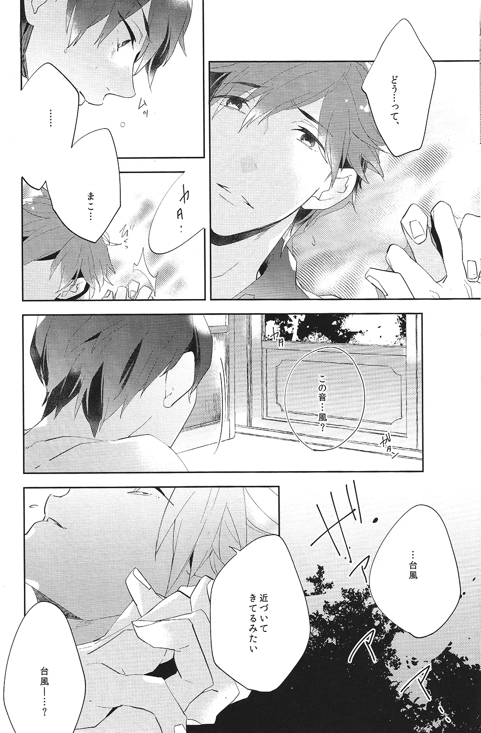 It happened one morning