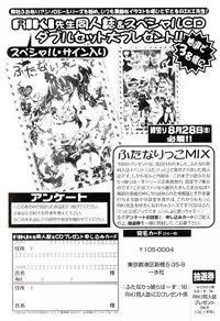 [Anthology] Futanarikko Lovers 16