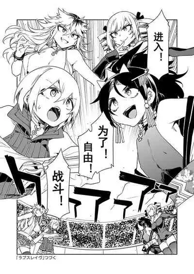 [Mizuryu Kei] Luvslave Ch. 13 (COMIC MeDu 2021-10-15)[Chinese] [caro个人翻译]