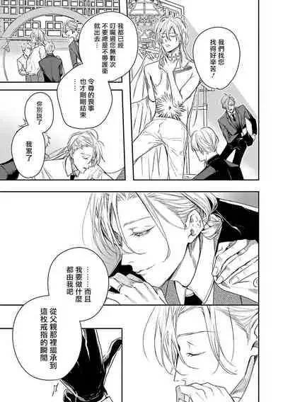 World's End Blue Bird | 末世青鸟 Ch. 1-2