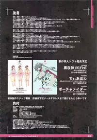 (C90) [KI-SofTWarE (Various)] CrossinG KnighTMarE ThE SacreD BooK 4