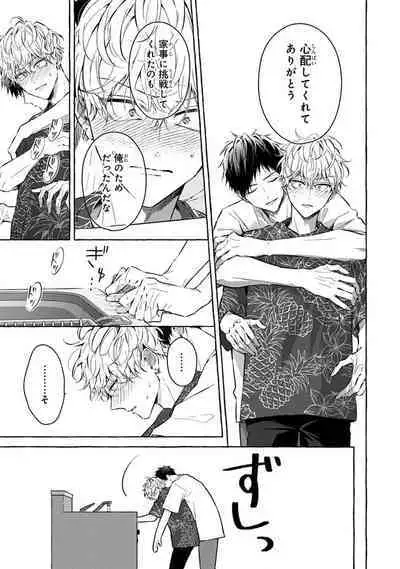 Kirai na Yatsu to Kuttsuku Mahou ni Kakaru Hanashi