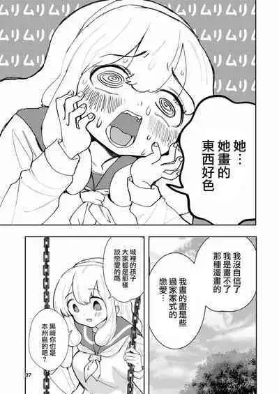 Hadairo no Seishun 03