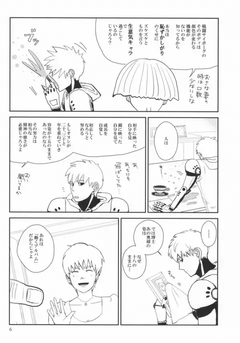 明日の俺に任せよう 2