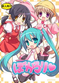 [eeeeee] VOCALOLI (VOCALOID)