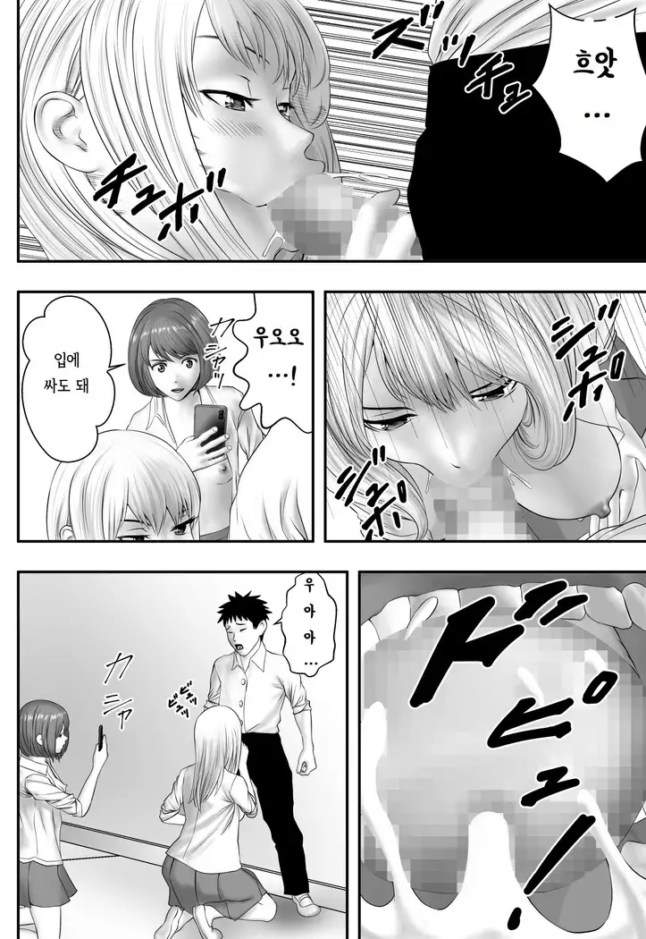 Okujou Club | 옥상클럽