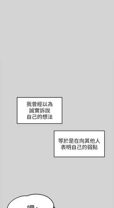 【周日连载】富家女姐姐（作者：NOAH） 第1~29话