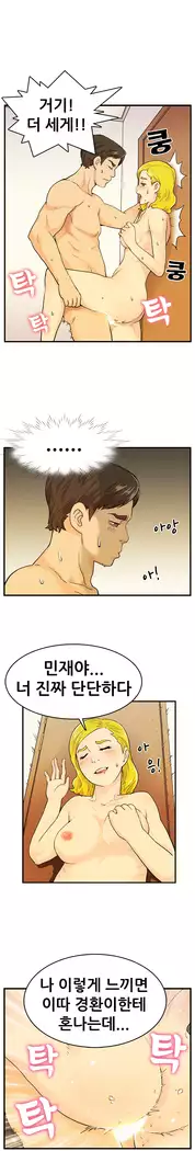 Schoolmate meetings Ch. 0-15