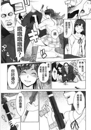 Zecchou Yokkyuu | 絶頂慾求