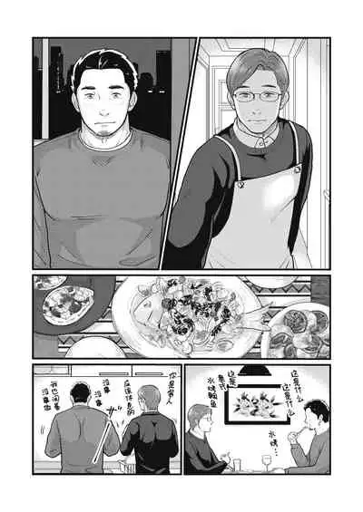 要吃便当的话就请自己去做。2 - 第1话