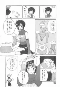 [Kouenji Marimo] Kimi wa TOO SHY