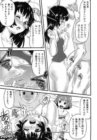 (C85) [Mekabu Fighter (Uirou)] Mekabu Choukai (Kantai Collection -KanColle-)