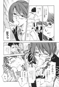 [Juichi Iogi] DEEPS Sennyuu Sousakan Miki Vol.1