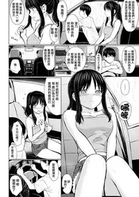 [Reco] Summer Shower (Comic Kairakuten 2018-10) [Chinese] [CE家族社] [Digital]