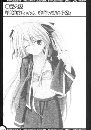 MonnaLisaLog - QMA BestCollection