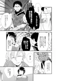 [Minamino Hazuki] Shokupan Kuwaete Toukouchuu... Butsukatta Aite to Kozukuri Ecchi!? [Kanzenban] 2