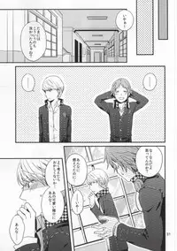 (C82) [Swallow Sky (Rihara)] Strawberry Junkie (Persona 4)