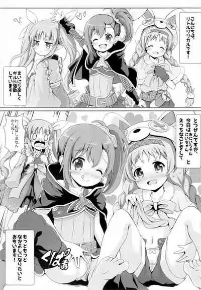 Little Lyrical to Nakayoshi Harem