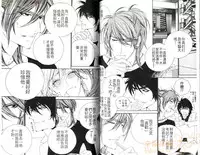 [Ougi Yuzuha] DARLING 2 | 達令2 [Chinese]