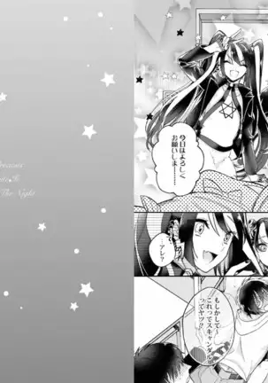 My recommendation melts at night