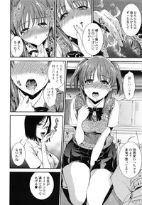 [Ohsaka Minami] Hatsujou no Genri - The Principle of Sexual Excitement