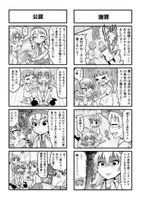 [Gachonerou] Nonki BOY Ch. 1-31