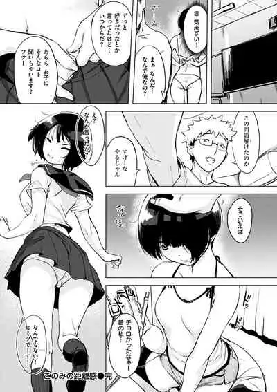 Kuchidoke Peace! - Melt in the mouth bliss