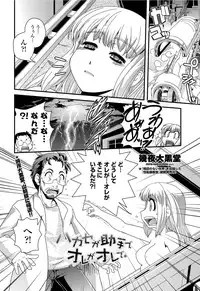 COMIC Penguin Club Sanzokuban 2012-03 Vol.278 [Digital]