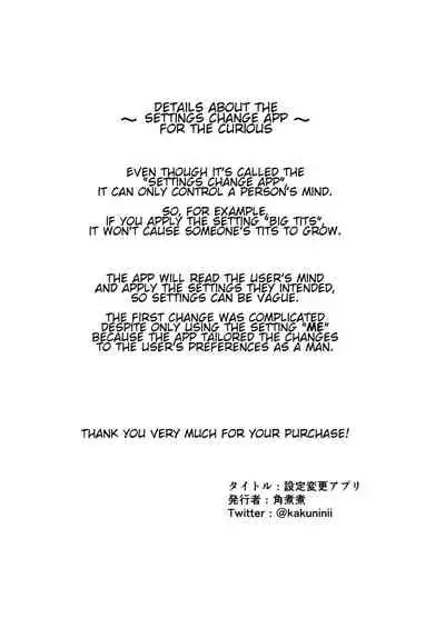 [Kakuninii] Settei Henkou Appli | Settings Change App [English]