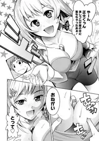 [Anthology] Chiteki na Kanojo wa Cherry ga Tabetai [Digital]