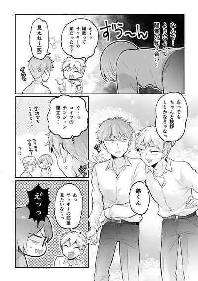 Totsuzen Onnanoko ni Natta node, Ore no Oppai Monde mimasen ka?33