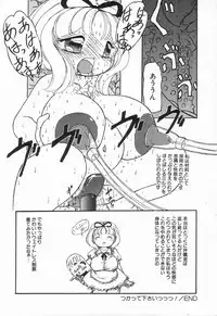 [Anthology] Up Up E-Cup VOL.2