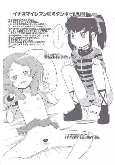 Chibikko Bitch 2011 Haru-gou