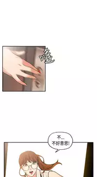 [洪班長] 淫stagram Ch.1 [Chinese]中文