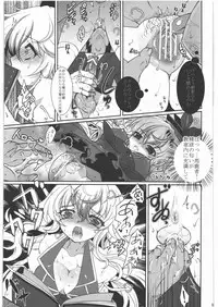 (C80) [Hannama (Soine)] Zettai Chinpo Nanka ni Maketari Shinai! Goudoushi (Touhou Project)