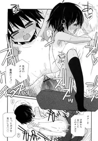 [Mizuki Eimu] Lipstick