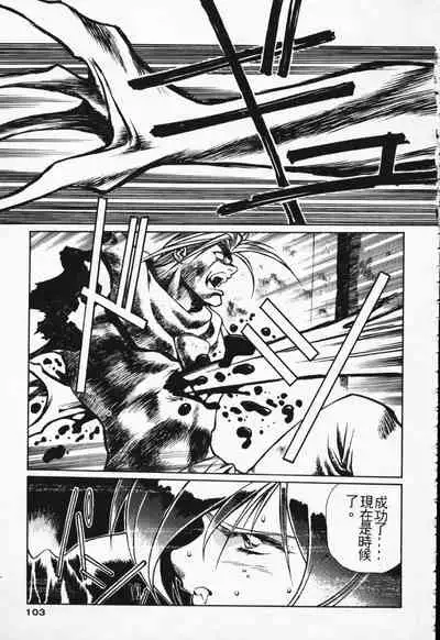 Satoshi urushihara ~Legend of Lemnear: Jet Black Wings of Valkisas