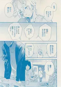 MAGAZINE BE×BOY 2014-12