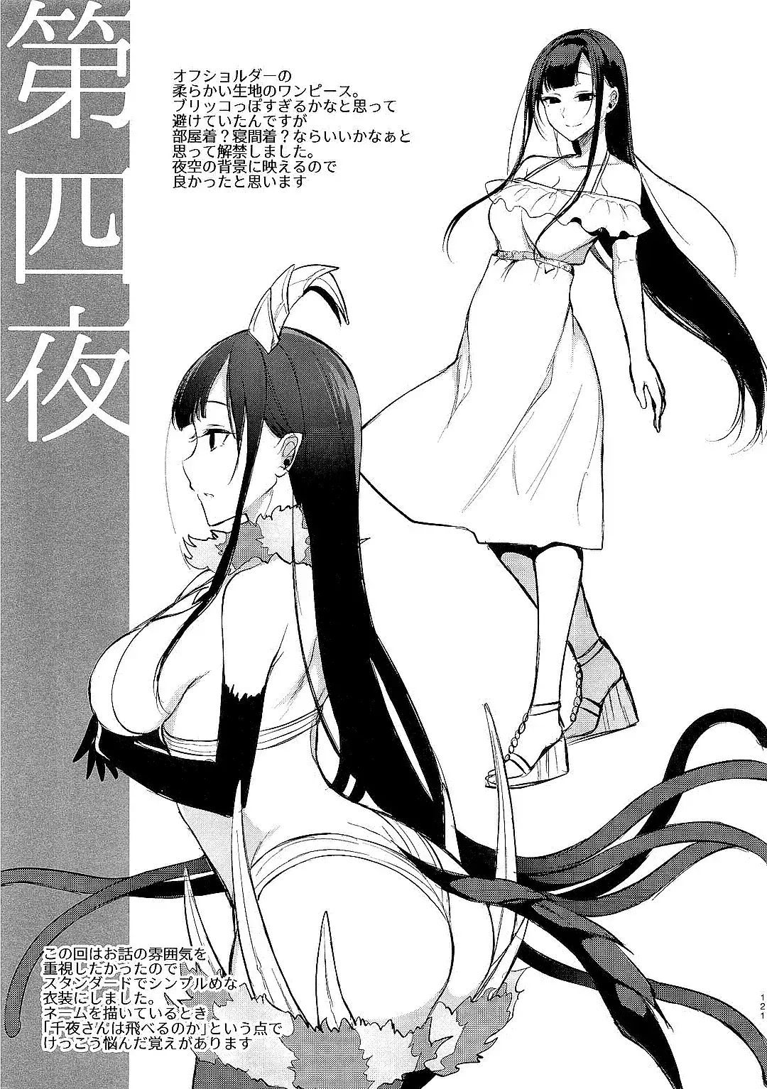 Ane Naru Mono Zenshuu 1