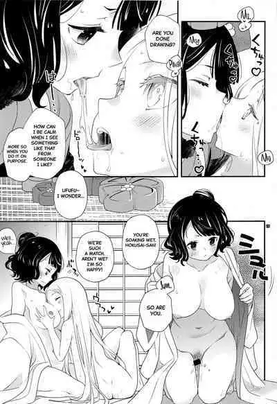 Shitto Nante Daikirai! | I Hate Being Jealous!