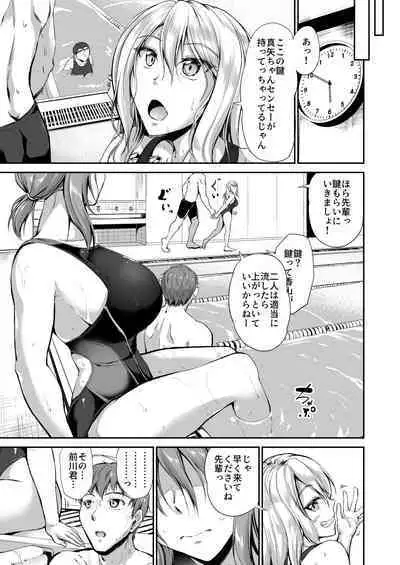 [Campbell Gichou] Swimming Life Ch. 1