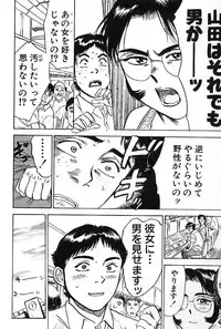 [Momoyama Jirou] SEX Drifter