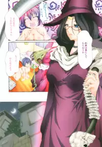 [Hodumi Kaoru] Eronee