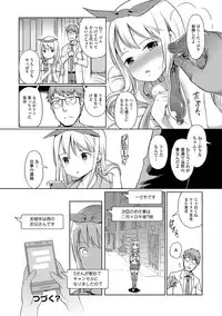 [Kiya Shii] Awa no Ohime-sama #1-6