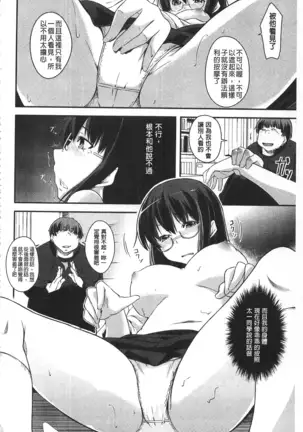 Darashinakute Gomenne v2