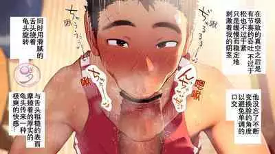 [Danzi Engine (Shiba Yuuji)] Umibe no Omega [Chinese]