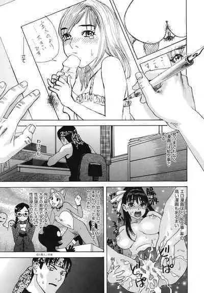 Moujhu - Bête Obscène